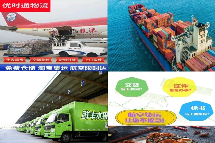 国营畅好农场到太原航空货运公司-国营畅好农场到太原物流专线